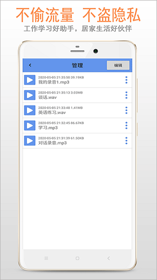 精品录音机app