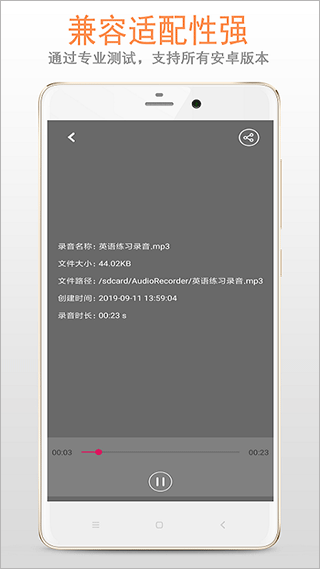 精品录音机app