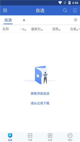 掌上财富APP