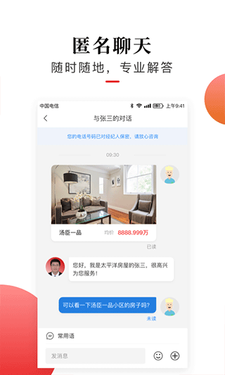 太屋网APP