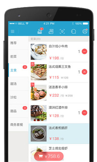 银豹收银系统app