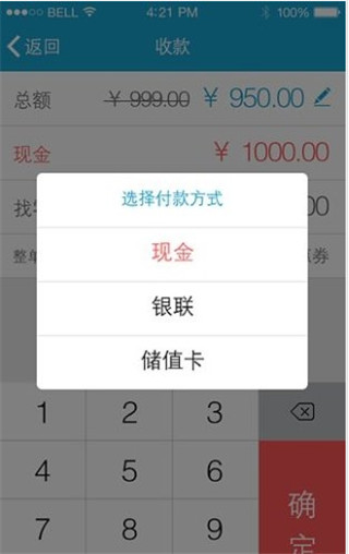 银豹收银系统app