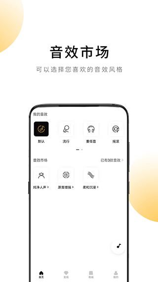 QCY APP