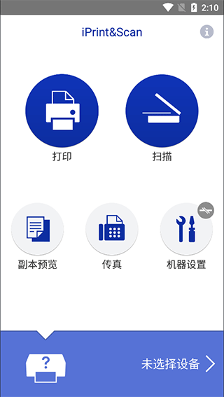 兄弟打印机app