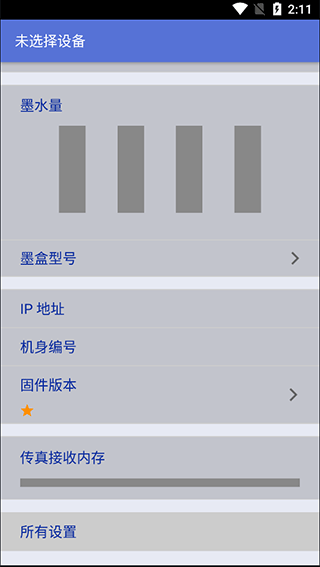 兄弟打印机app