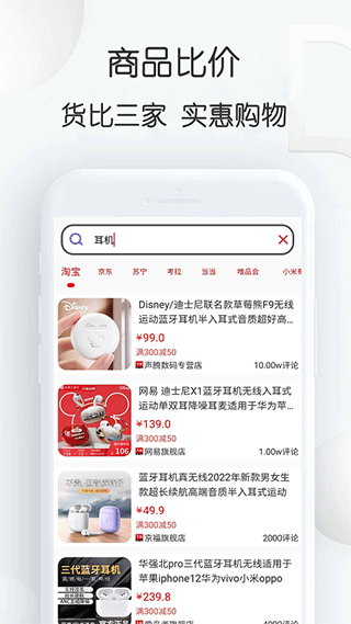 查查价格APP