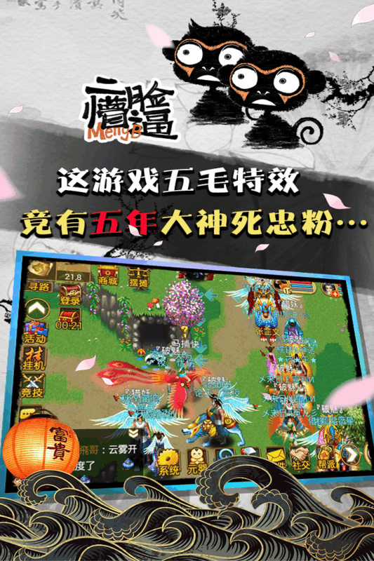 魔与道公测官方版