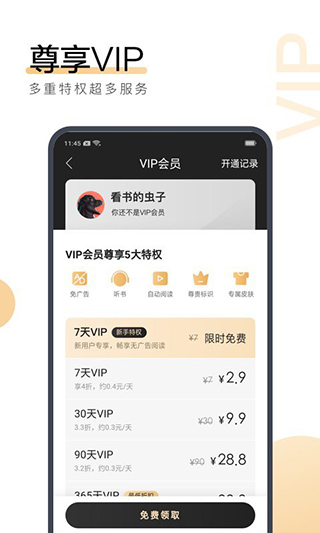 搜狗免费小说APP