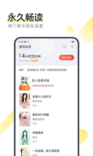 搜狗免费小说APP