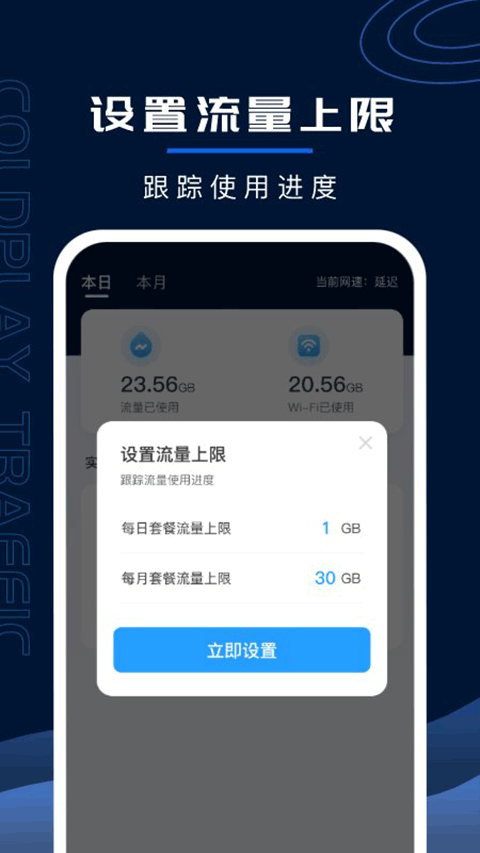 超强WiFi卫士APP