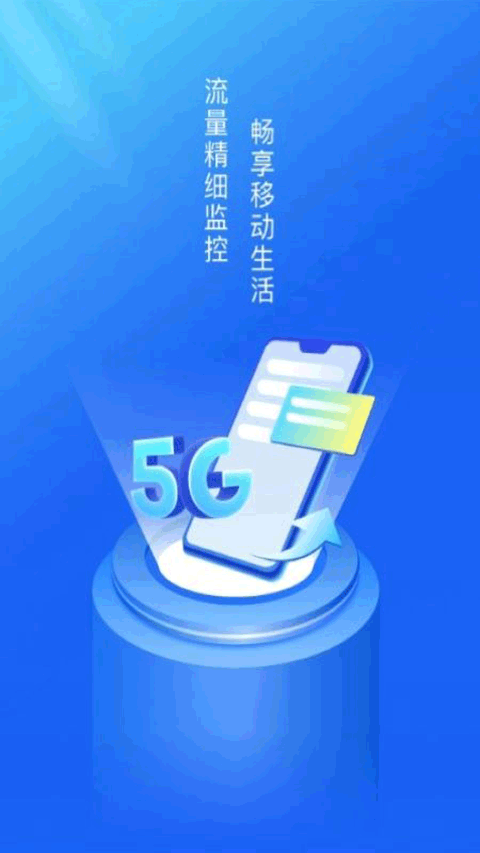 超强WiFi卫士APP