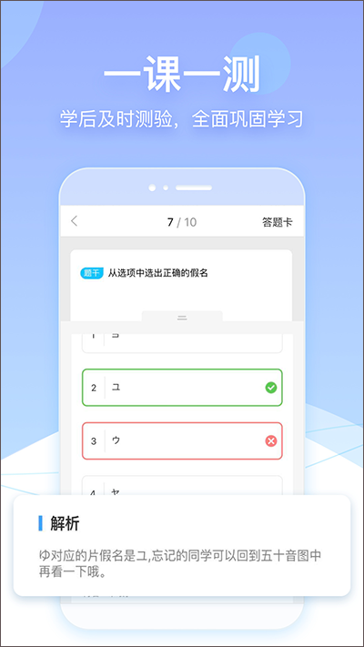 早道网校APP