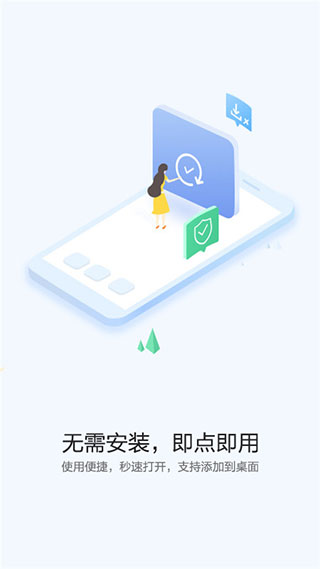 华为快应用中心APP