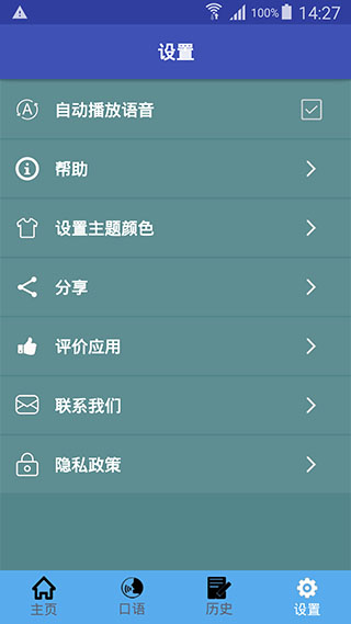 日文翻译APP