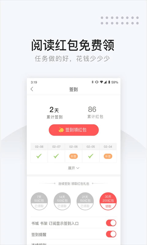 网易云阅读APP