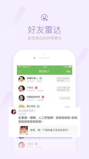 荣耀西安网APP