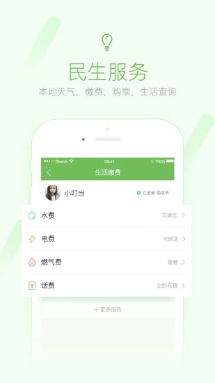 荣耀西安网APP