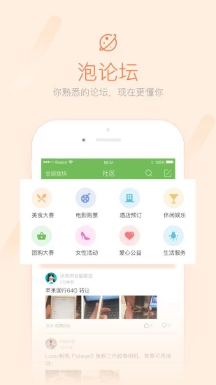 荣耀西安网APP