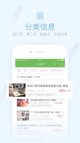 荣耀西安网APP