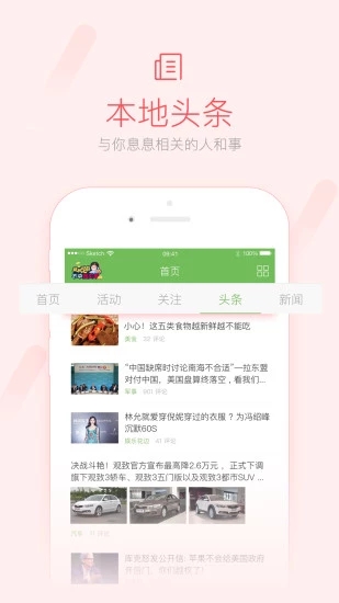 荣耀西安网APP