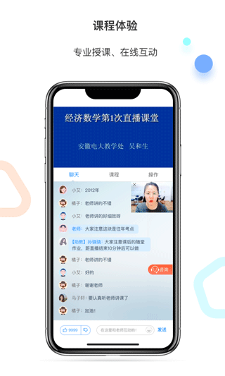 百通医学APP