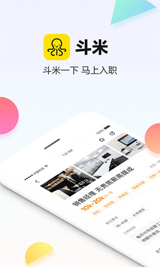 斗米APP