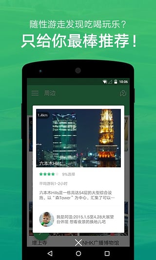 穷游行程助手app