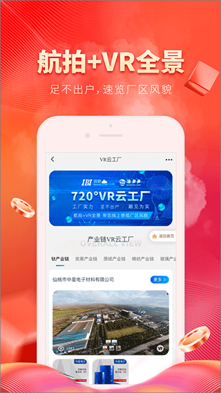 涂多多APP