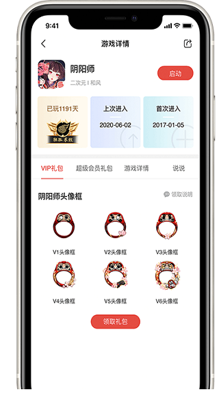 网易游戏会员APP