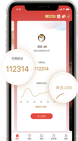 网易游戏会员APP