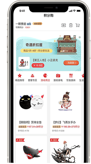 网易游戏会员APP