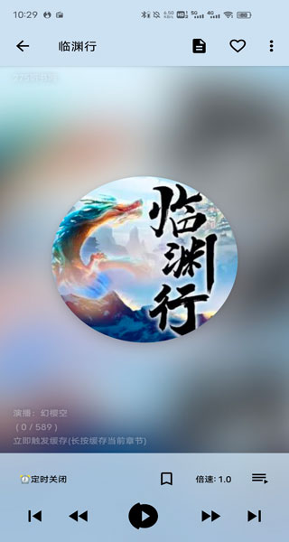 我的听书APP