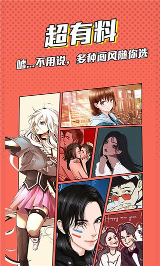 漫画脸app下载安装