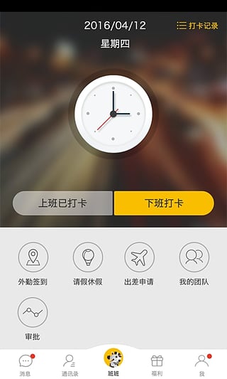 乐班班旗舰版app网页版