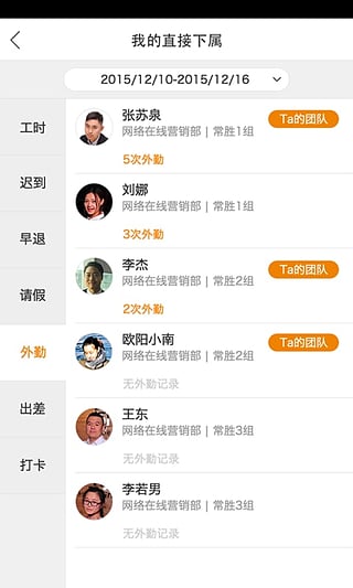 乐班班旗舰版app网页版