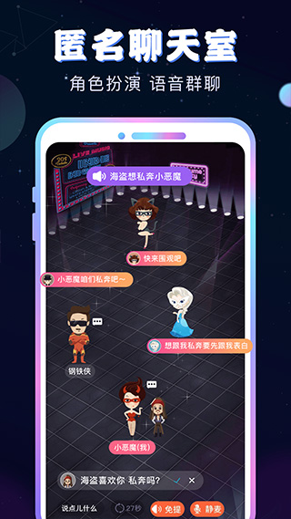 新漂流瓶APP