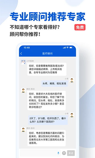 好大夫在线app官方网页版