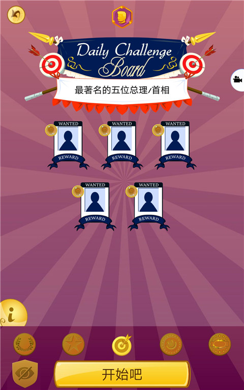 网络天才akinator