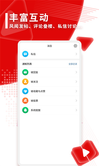 观察者APP