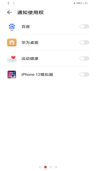 仿真iphone12模拟器