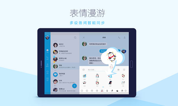 QQHD版本 v8.9.99安卓版2