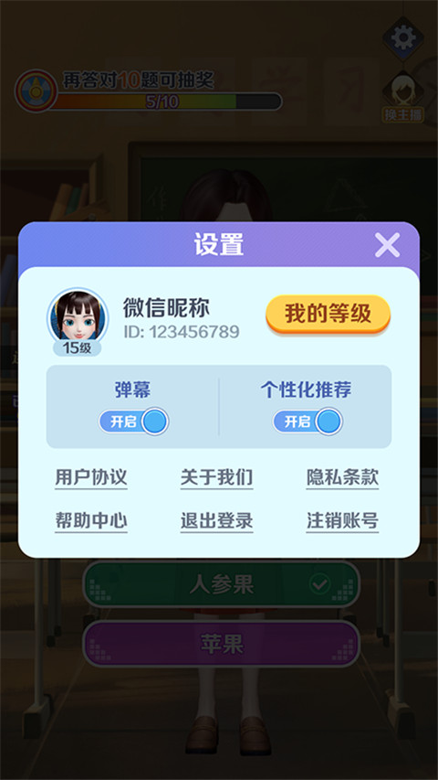 亿万答题王APP