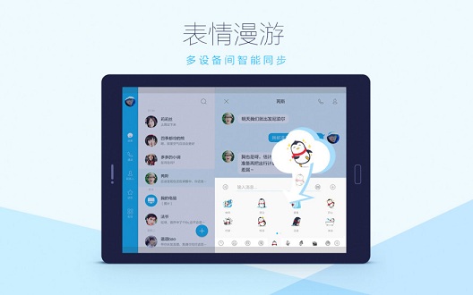 QQHD版本 v8.9.99安卓版(图1)