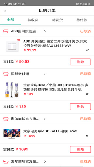 国网商城APP