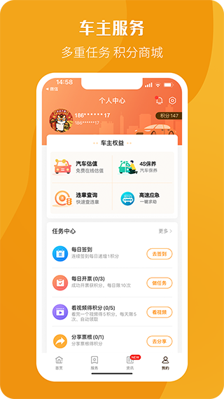 票根APP