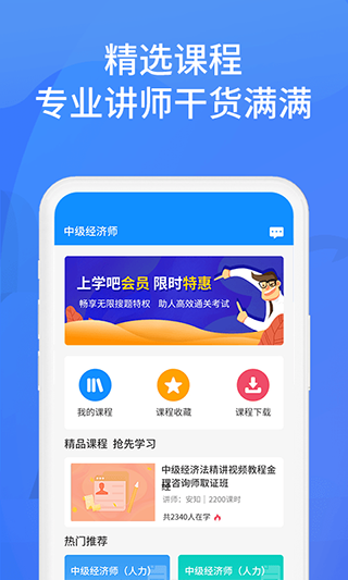 上学吧找答案APP