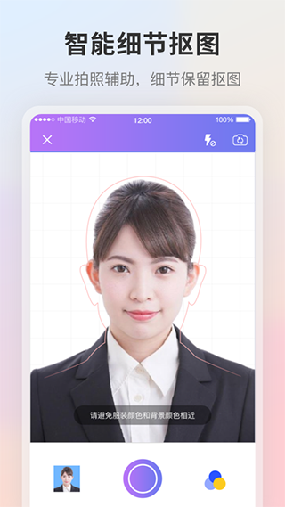 证件照相机免费版