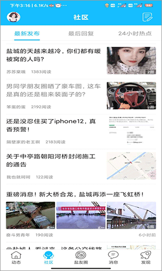 盐城123网APP