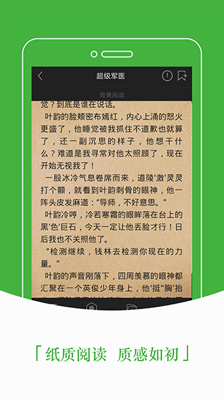 豆丁书房APP