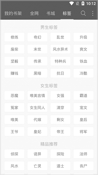 豆丁书房APP